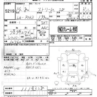 Honda STREAM лот № 5219 оценка R  с аукциона в Японии 4