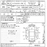 Toyota HILUX SURF лот № 70073 оценка R  с аукциона в Японии 10