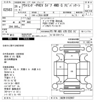 Mitsubishi OUTLANDER PHEV лот № 2583 оценка 3  с аукциона в Японии 6