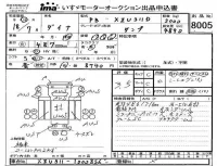 Toyota DYNA лот № 8005 оценка 3.5  с аукциона в Японии 4