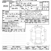 Honda STEP WAGON лот № 3533 оценка 4.5  с аукциона в Японии 8