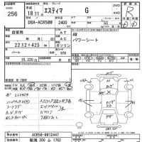 Toyota ESTIMA лот № 256 оценка R  с аукциона в Японии 7