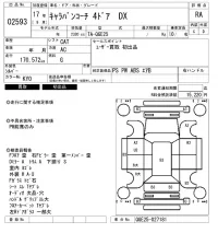 Nissan CARAVAN лот № 2593 оценка RA  с аукциона в Японии 6