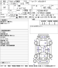 Nissan SERENA лот № 4409 оценка 3.5  с аукциона в Японии 9