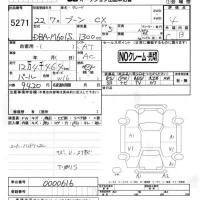 Daihatsu Boon лот № 5271 оценка 3.5  с аукциона в Японии 4