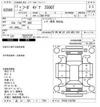 Nissan FUGA лот № 2586 оценка 3.5  с аукциона в Японии 6