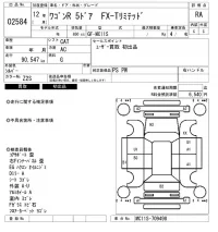 Suzuki WAGON R лот № 2584 оценка RA  с аукциона в Японии 6