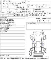 Nissan AURA лот № 1002 оценка 5  с аукциона в Японии 5