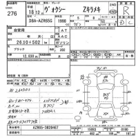 Toyota VOXY лот № 276 оценка R  с аукциона в Японии 7