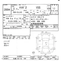 Mazda MAZDA2 лот № 2004 оценка 4  с аукциона в Японии 11
