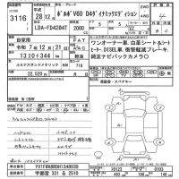 Volvo V60 лот № 3116 оценка 4  с аукциона в Японии 9