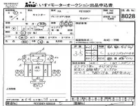 Mitsubishi CANTER лот № 8028 оценка 3.5  с аукциона в Японии 4