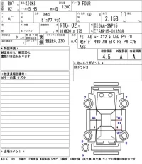 Nissan AURA лот № 1011 оценка 5  с аукциона в Японии 5