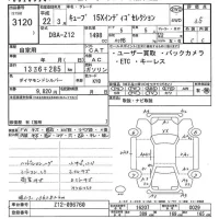 Nissan CUBE лот № 3120 оценка 3.5  с аукциона в Японии 9