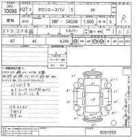 Toyota TOWN ACE VAN лот № 70098 оценка R  с аукциона в Японии 11