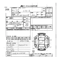 Toyota HIACE лот № 206 оценка R  с аукциона в Японии 7