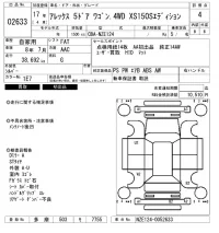 Toyota ALLEX лот № 2633 оценка 4  с аукциона в Японии 6