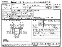 Mazda TITAN лот № 8031 оценка 3.5  с аукциона в Японии 4