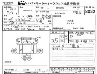 Isuzu JOURNEY лот № 8032 оценка 3.5  с аукциона в Японии 4