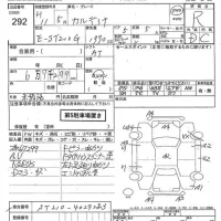 Toyota CALDINA лот № 292 оценка R  с аукциона в Японии 7
