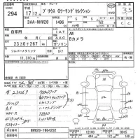 Toyota PRIUS лот № 294 оценка 3.5  с аукциона в Японии 7
