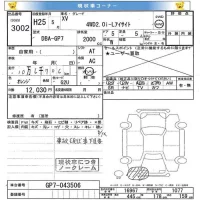 Subaru XV лот № 3002 оценка   с аукциона в Японии 8