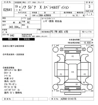 Toyota NOAH лот № 2641 оценка 3  с аукциона в Японии 6