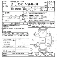 Toyota CROWN лот № 3133 оценка 3.5  с аукциона в Японии 9