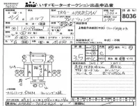 Isuzu ELF лот № 8036 оценка 3.5  с аукциона в Японии 4
