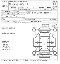 Toyota COROLLA лот № 2616 оценка 3.5  с аукциона в Японии 6