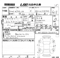 Audi A3 лот № 1166 оценка 4.5  с аукциона в Японии 5