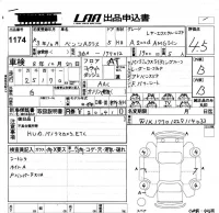 Mercedes-Benz A CLASS лот № 1174 оценка 4.5  с аукциона в Японии 5