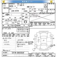 Mitsubishi DELICA D5 лот № 3010 оценка   с аукциона в Японии 8
