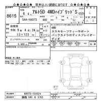 Suzuki ALTO лот № 8615 оценка 6  с аукциона в Японии 11