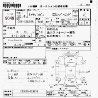 Nissan CARAVAN VAN лот № 9049 оценка R  с аукциона в Японии 7