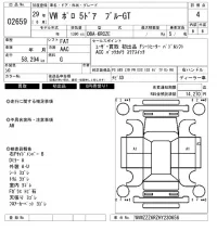 Volkswagen POLO лот № 2659 оценка 4  с аукциона в Японии 6