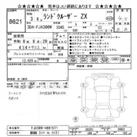 Toyota LAND CRUISER лот № 8621 оценка 4.5  с аукциона в Японии 10