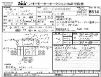 Nissan UD SERIES лот № 8514 оценка 3  с аукциона в Японии 4