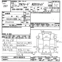 Toyota ALPHARD лот № 297 оценка 3.5  с аукциона в Японии 7