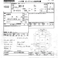 Toyota CARINA лот № 1032 оценка R  с аукциона в Японии 5