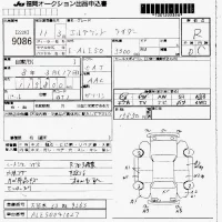 Nissan ELGRAND лот № 9086 оценка R  с аукциона в Японии 7