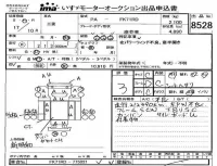 Mitsubishi FUSO FIGHTER лот № 8528 оценка 3  с аукциона в Японии 4