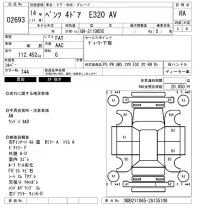 Mercedes-Benz E CLASS лот № 2693 оценка RA  с аукциона в Японии 6