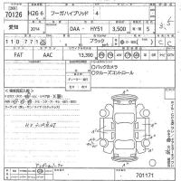 Nissan FUGA лот № 70126 оценка 3.5  с аукциона в Японии 10