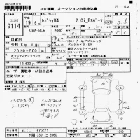 Subaru LEGACY B4 лот № 9114 оценка 3.5  с аукциона в Японии 7