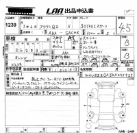 Audi Q2 лот № 1239 оценка 4.5  с аукциона в Японии 5
