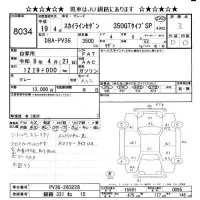 Nissan SKYLINE лот № 8034 оценка 3  с аукциона в Японии 11