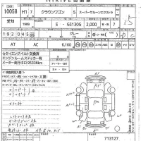 Toyota CROWN WAGON лот № 10058 оценка 3.5  с аукциона в Японии 11