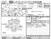 Mitsubishi FUSO TRUCK лот № 8539 оценка 3.5  с аукциона в Японии 4