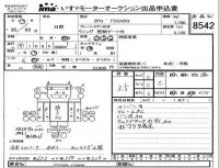 Hino RANGER лот № 8542 оценка 3.5  с аукциона в Японии 4